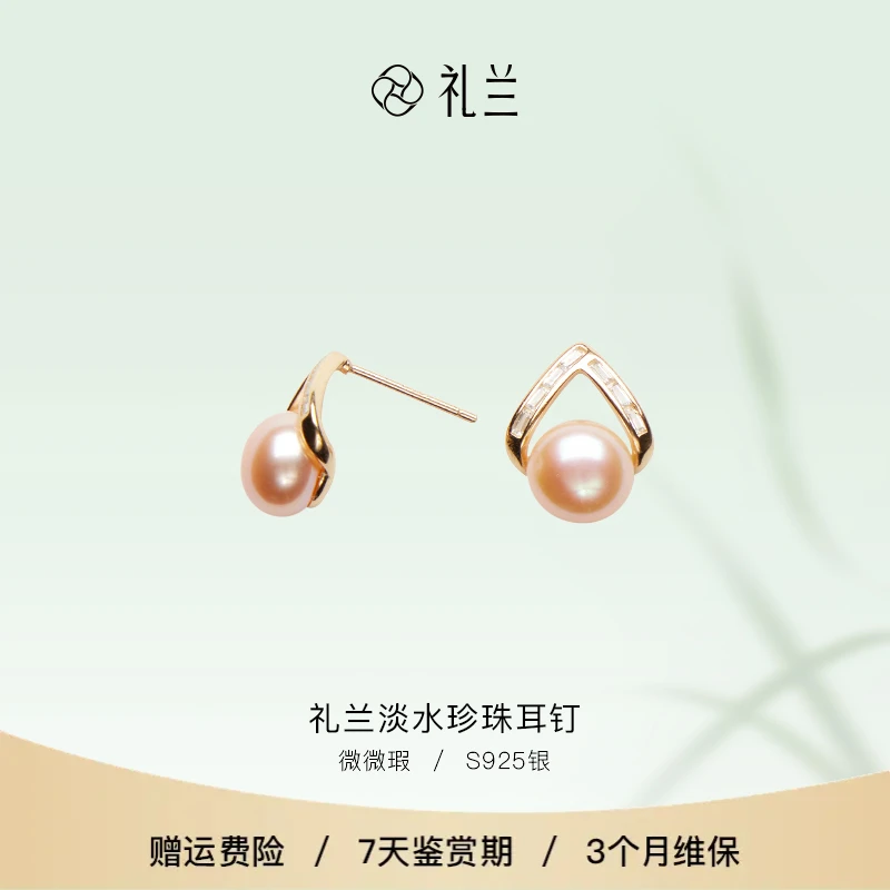【破冰珠宝】礼兰珠宝 S925银淡水珍珠耳钉8-9mm