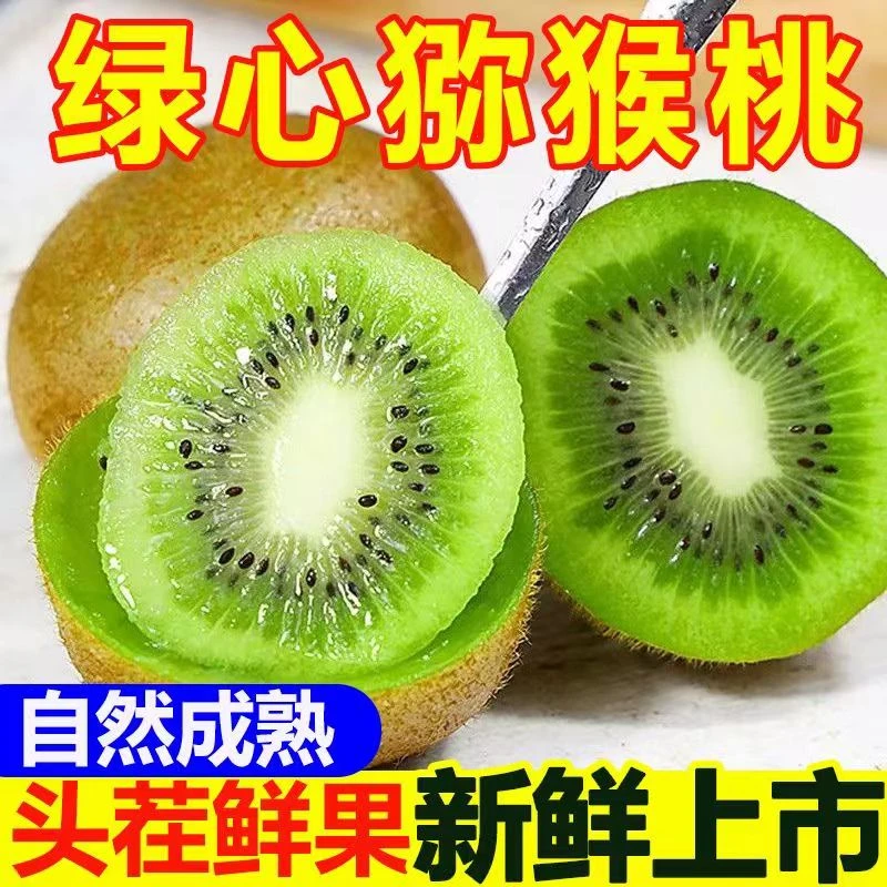 【A坏果包赔】新鲜猕猴桃软糯酸甜多汁催熟食用60-70【12枚】
