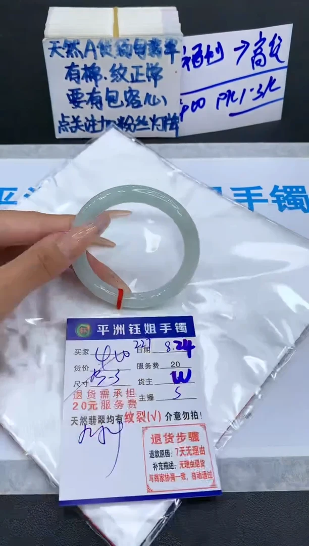 【闪购商品】翡翠手镯未镶嵌1111111111