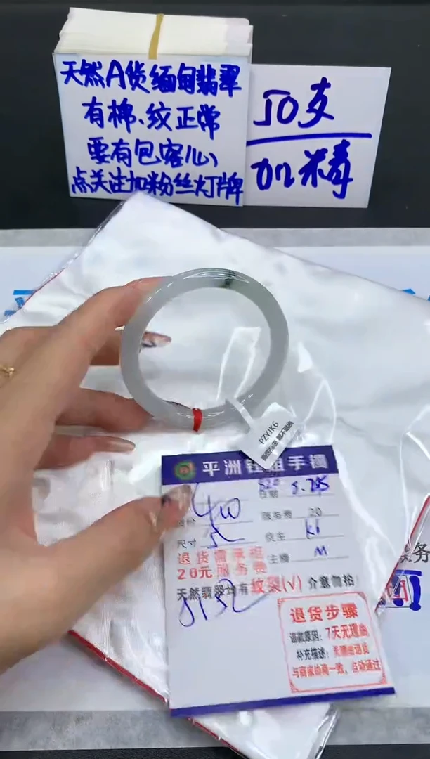 【闪购商品】翡翠手镯未镶嵌1111111111