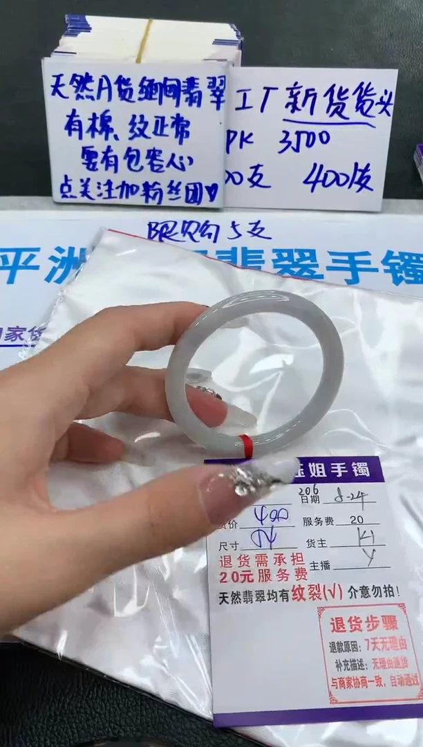 【闪购商品】翡翠手镯未镶嵌111111111111