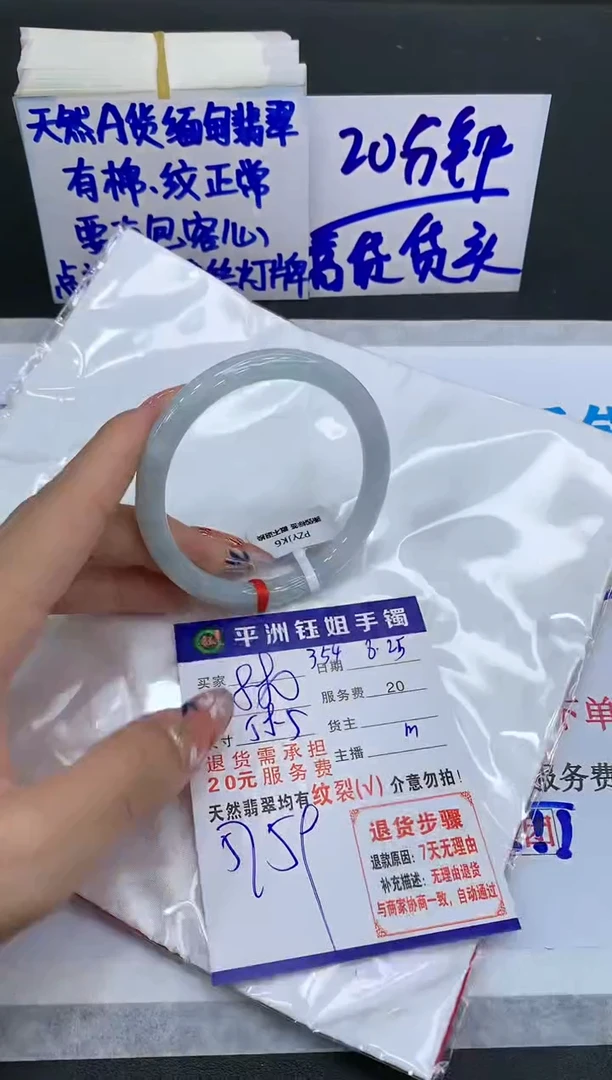 【闪购商品】翡翠手镯未镶嵌1111111111