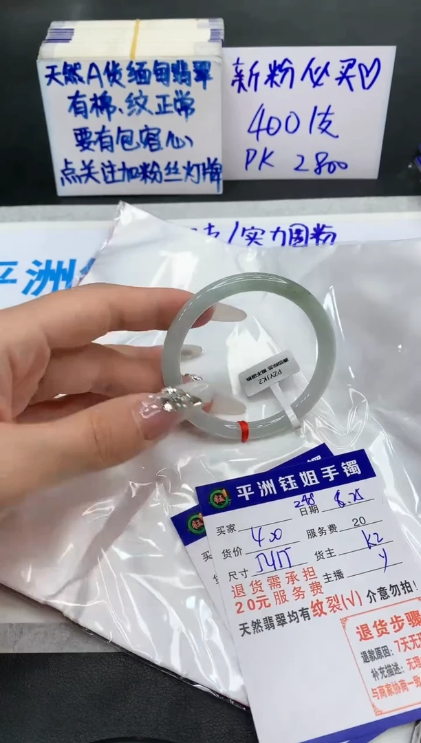 【闪购商品】翡翠手镯未镶嵌1111111111111