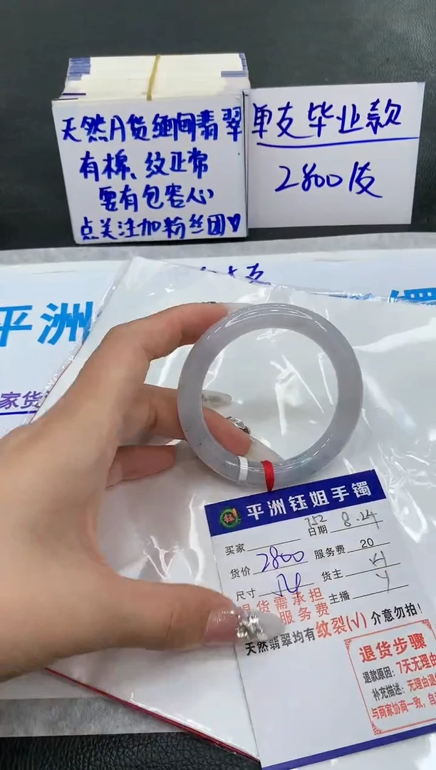 【闪购商品】翡翠手镯未镶嵌1111111111