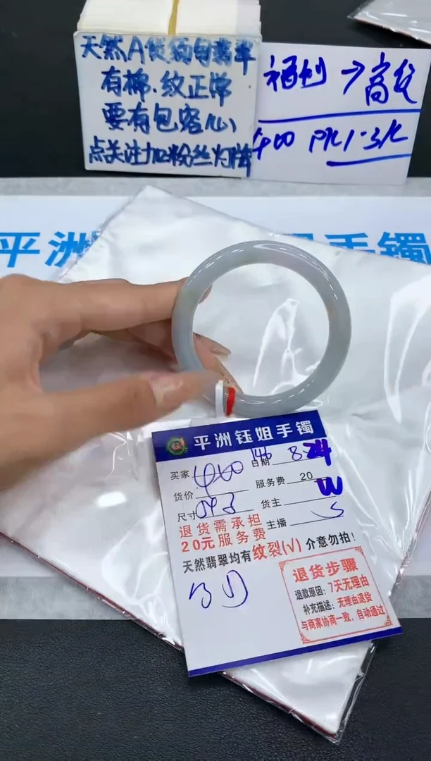 【闪购商品】翡翠手镯未镶嵌11111111111