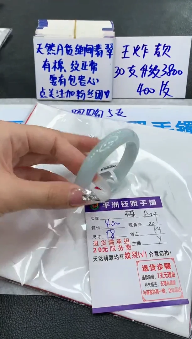 【闪购商品】翡翠手镯未镶嵌1111111111