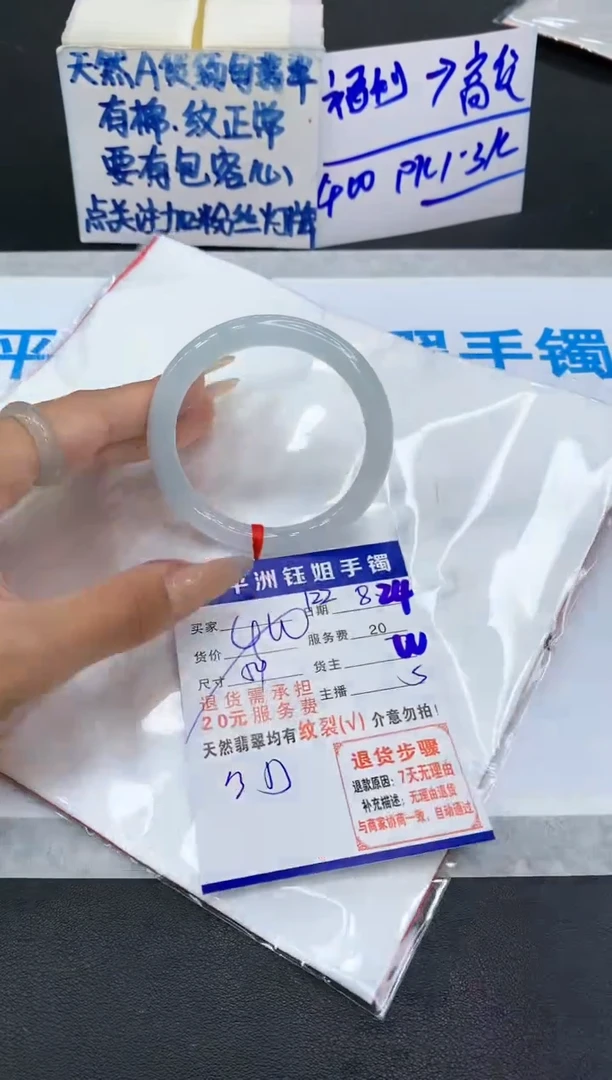 【闪购商品】翡翠手镯未镶嵌11111111111