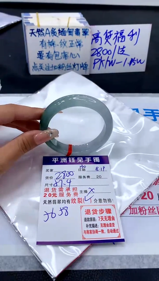 【闪购商品】翡翠手镯未镶嵌000000000000