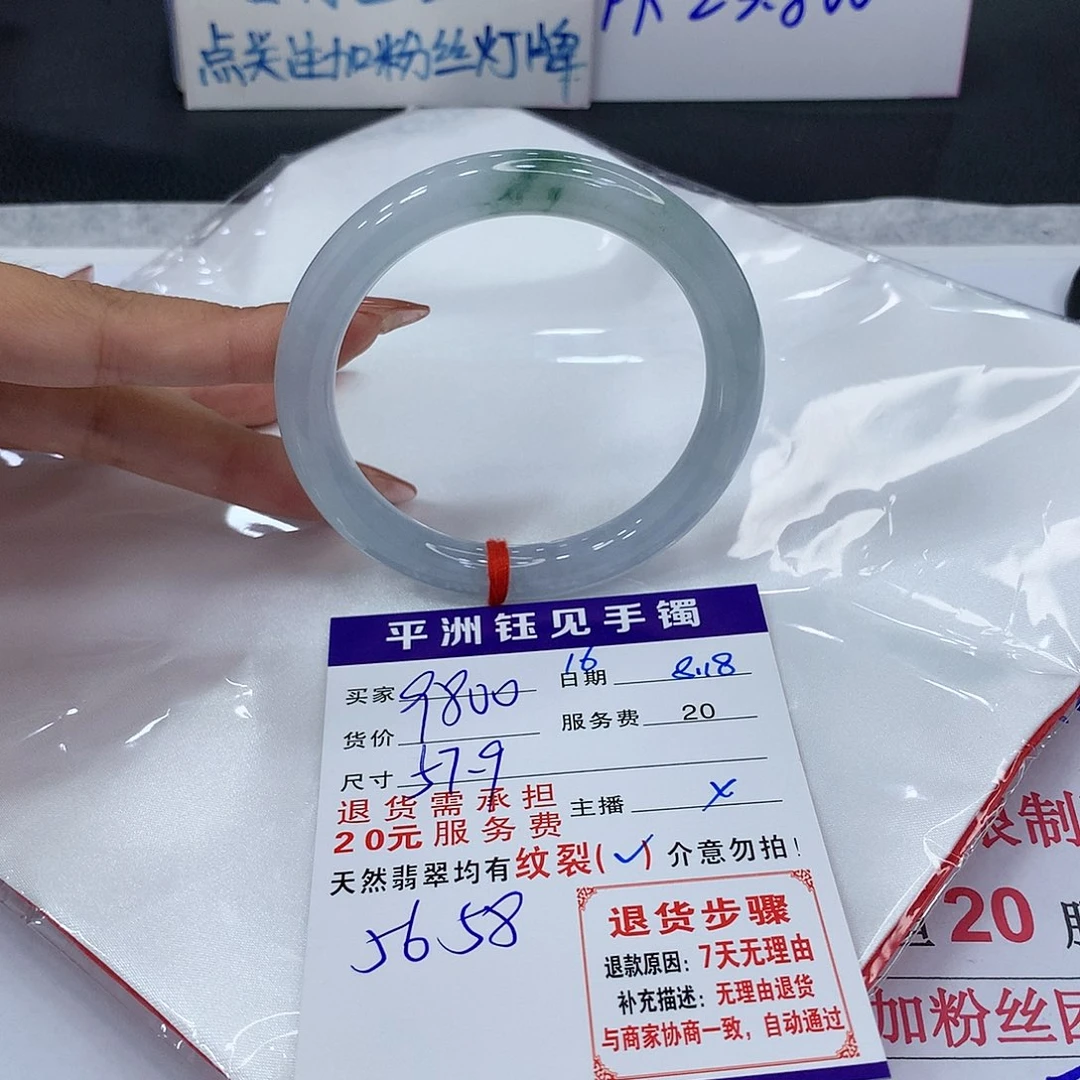 翡翠手镯未镶嵌atat17720539398