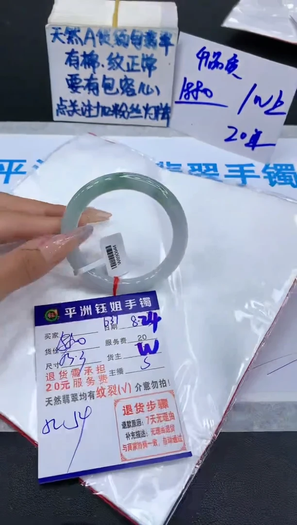 【闪购商品】翡翠手镯未镶嵌11111111111