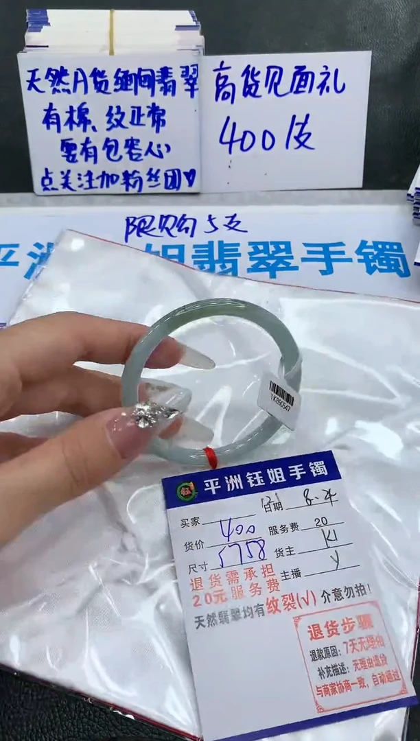 【闪购商品】翡翠手镯未镶嵌11111111111