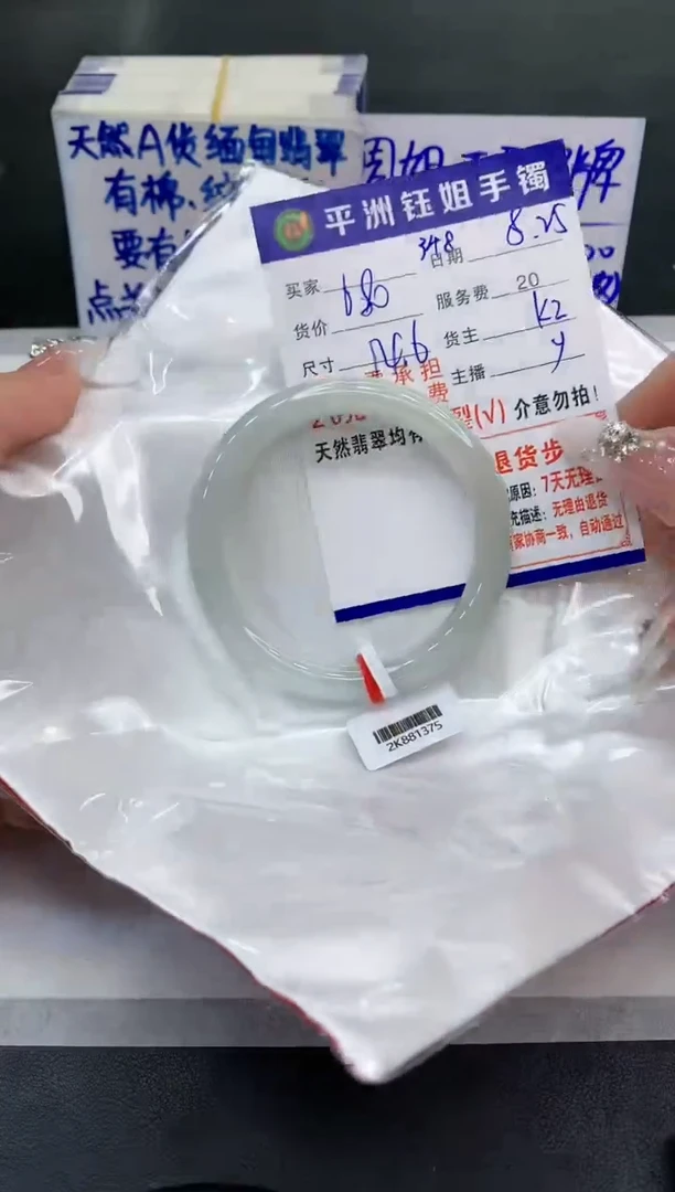 【闪购商品】翡翠手镯未镶嵌1111111111