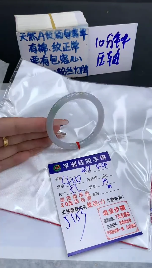 【闪购商品】翡翠手镯未镶嵌11111111111