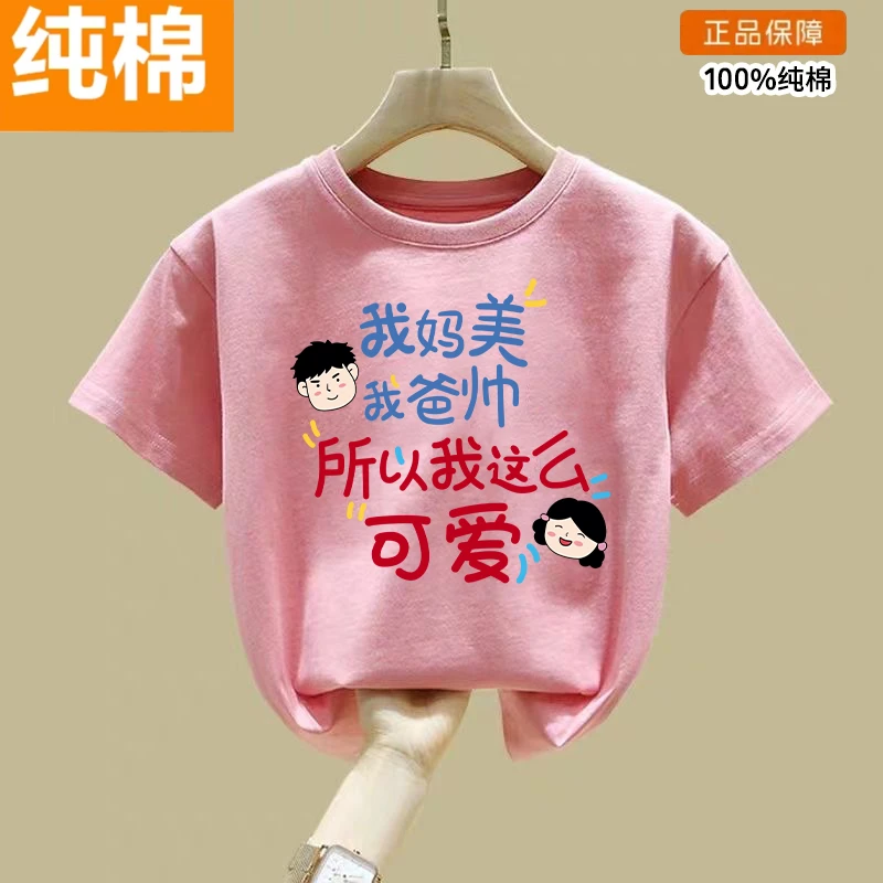 亲子装纯棉女童短袖T恤2024年新款夏款粉色童装衣服中大童儿童潮
