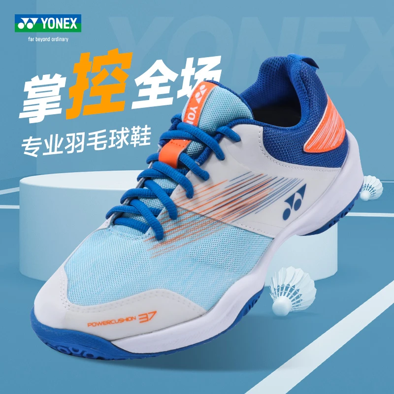 YONEX/尤尼克斯羽毛球鞋男女款防滑减震专业训练运动球鞋SHB37EX