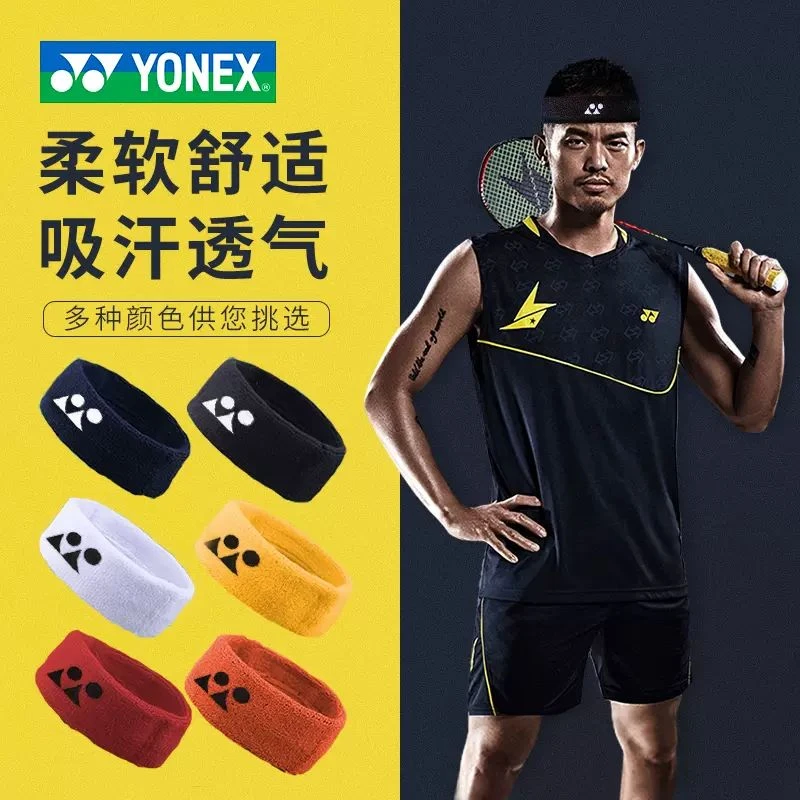 YONEX/尤尼克斯YONEX运动头带yy羽毛球网球发带吸汗头箍AC258EX