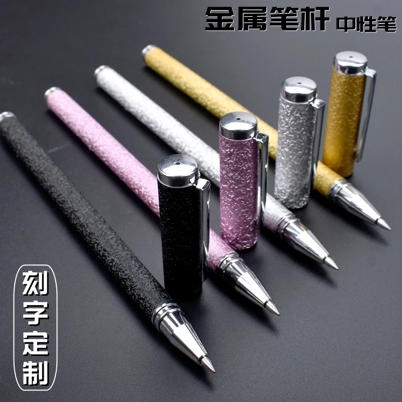 刻字中性笔商务办公学生用签字笔黑色0.5水笔金属笔杆女生日礼物
