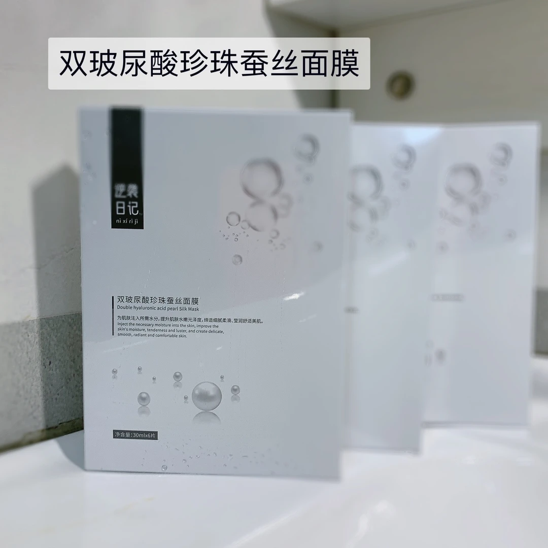 逆袭日记双玻尿酸蚕丝面膜舒适补水