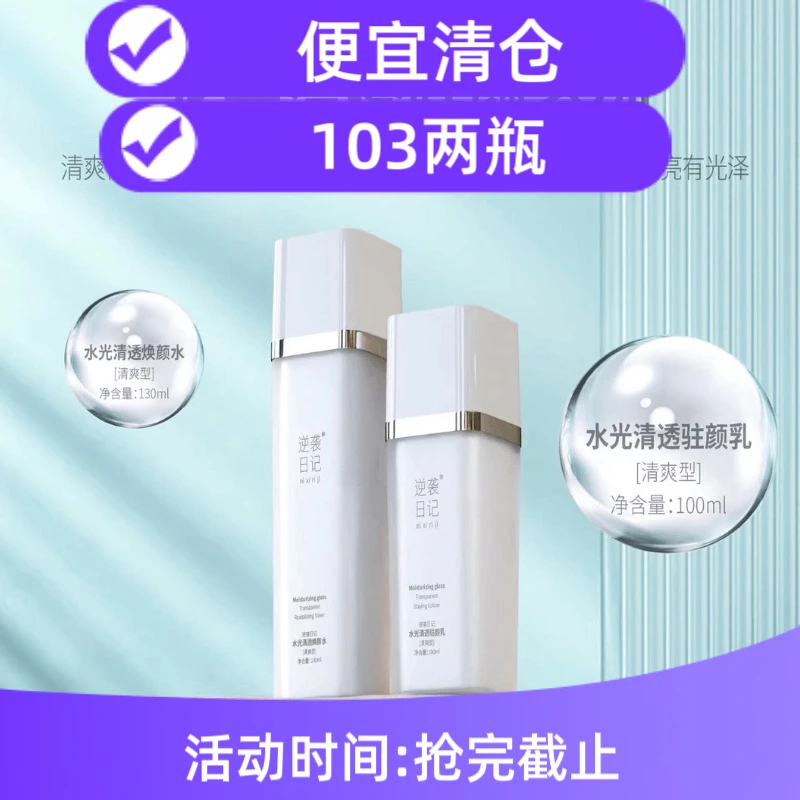 便宜清仓 滋润保湿乳