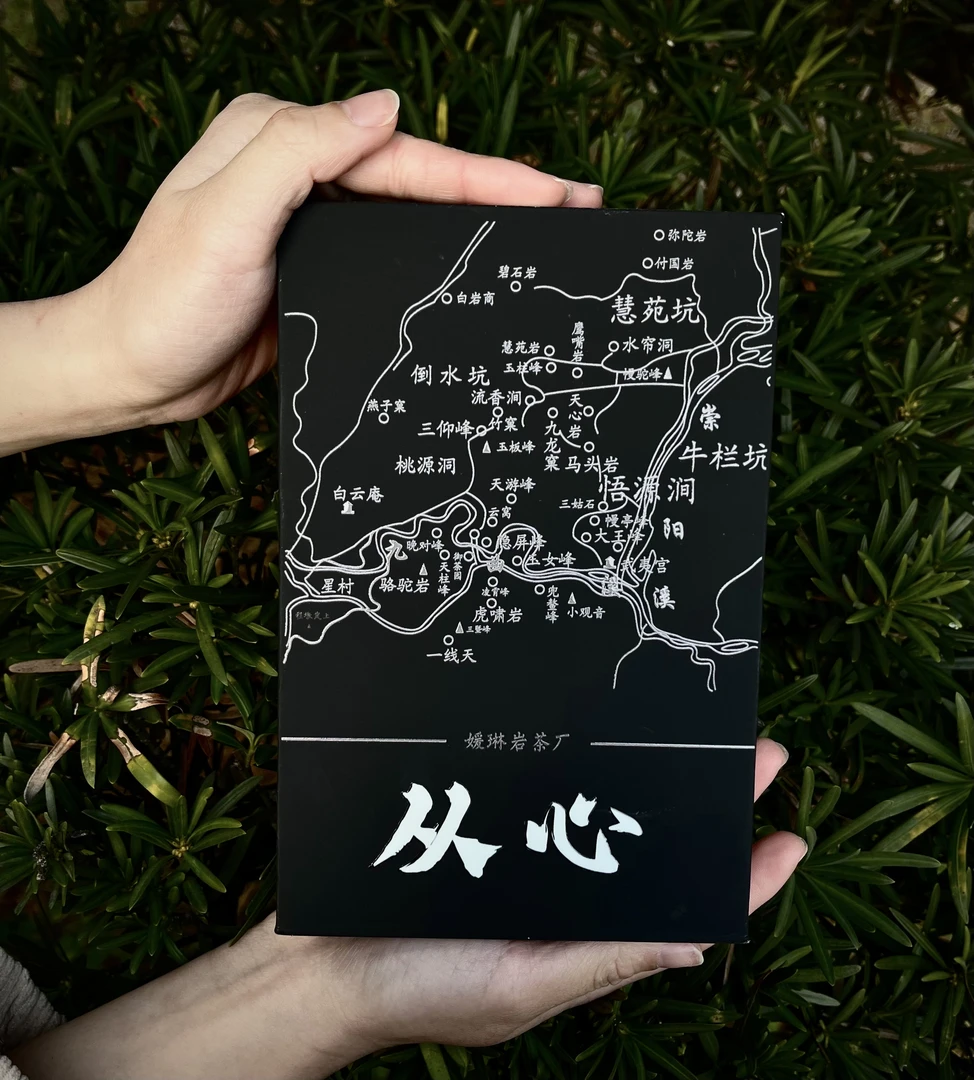 亿叶枞韵会员精选从心花果香肉桂小礼盒装