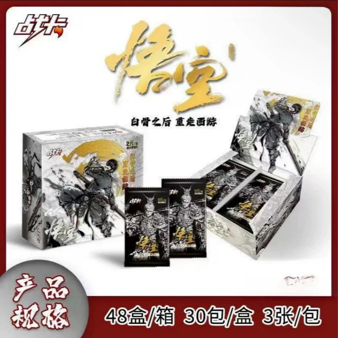战卡黑神话悟空 豪华版散包金箍棒卡册 代拆拆开不退 卡牌桌游