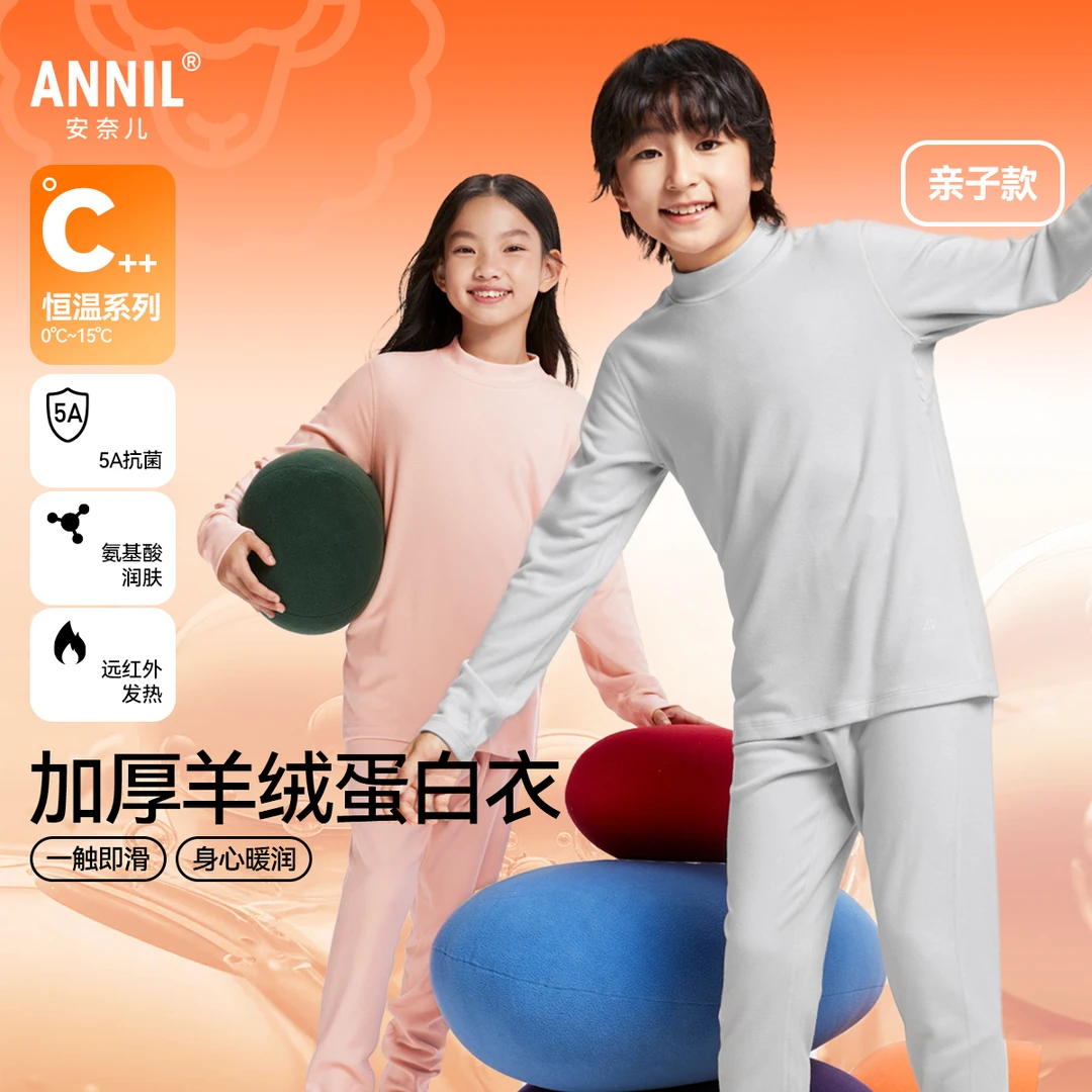 【保暖套装】男女童加厚中领秋衣裤套装冬季新款童装JM447554