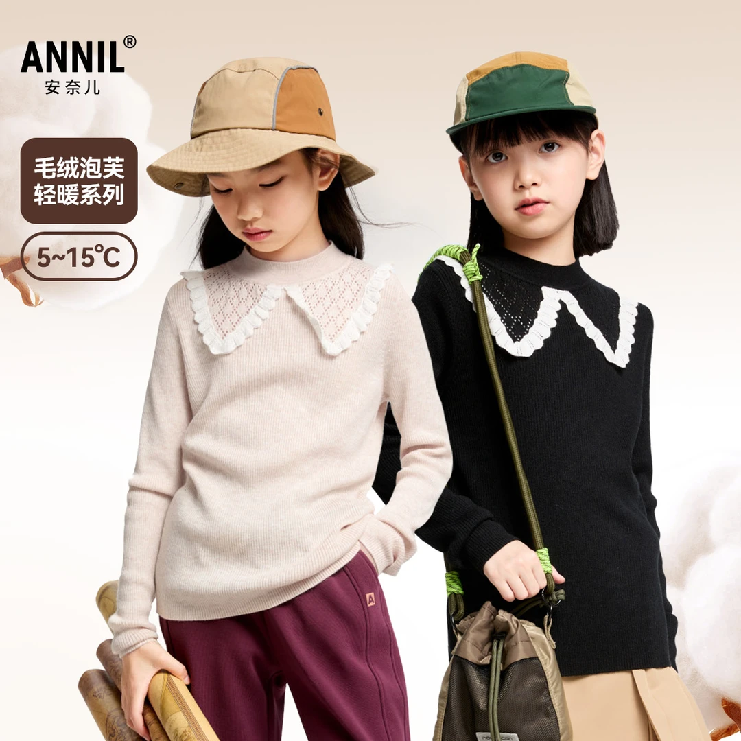 安奈儿童装女童毛衣中领大童针织衫2024冬新款时尚洋气EG444601