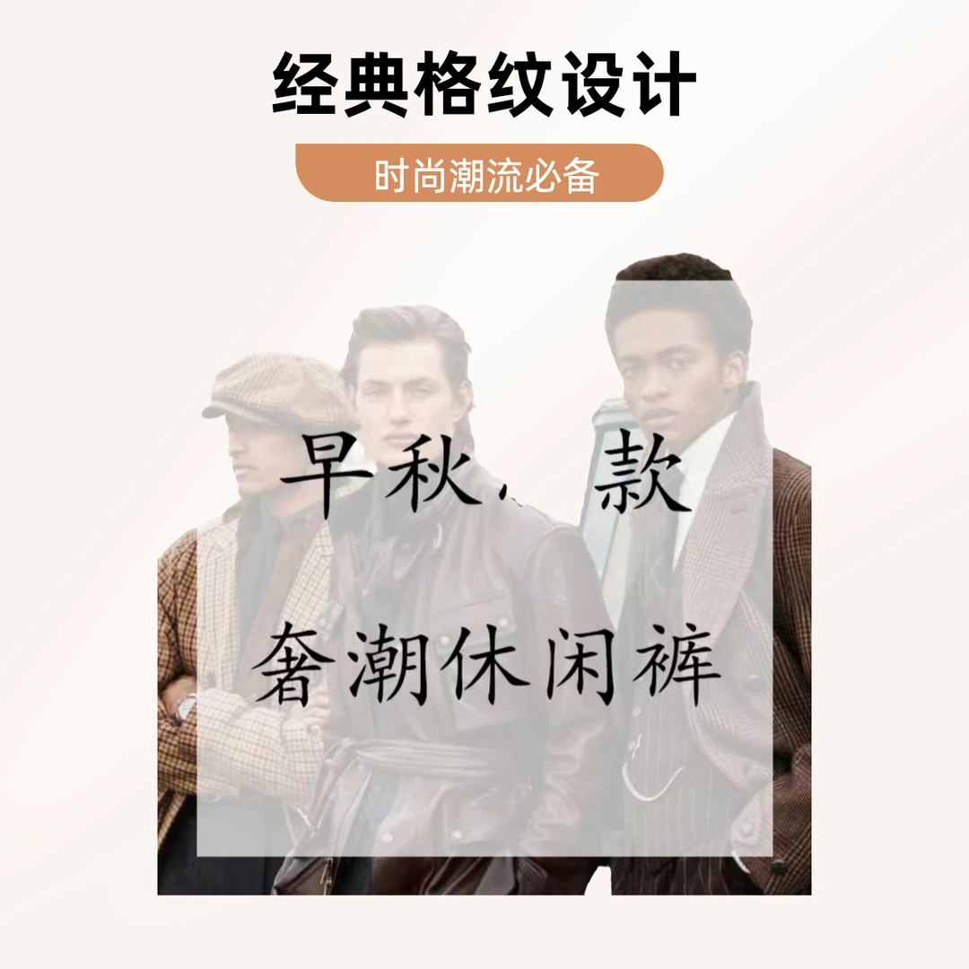 秋冬长裤新款3系列（301 －399）休闲裤潮流透气奢潮百搭男士