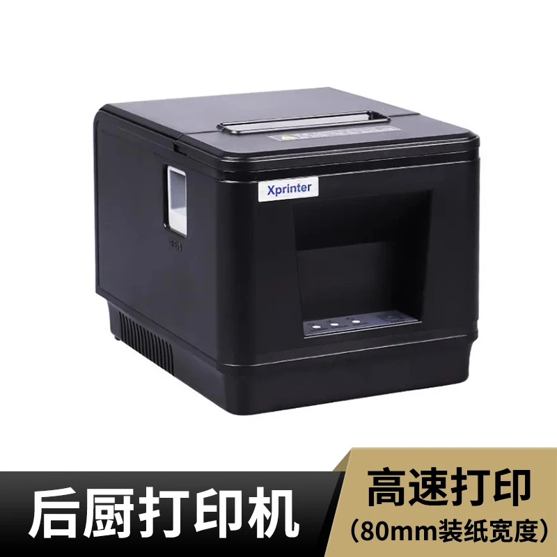 掌柜智囊热敏后厨小票打印机80mm网口厨房饭店专用点餐自动切纸机