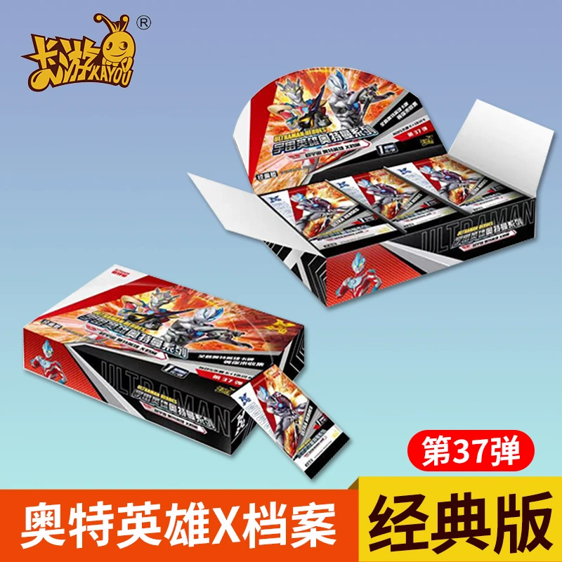 卡游 · 正版奥特曼卡片经典版37弹三十七弹一元包收集册收藏全新