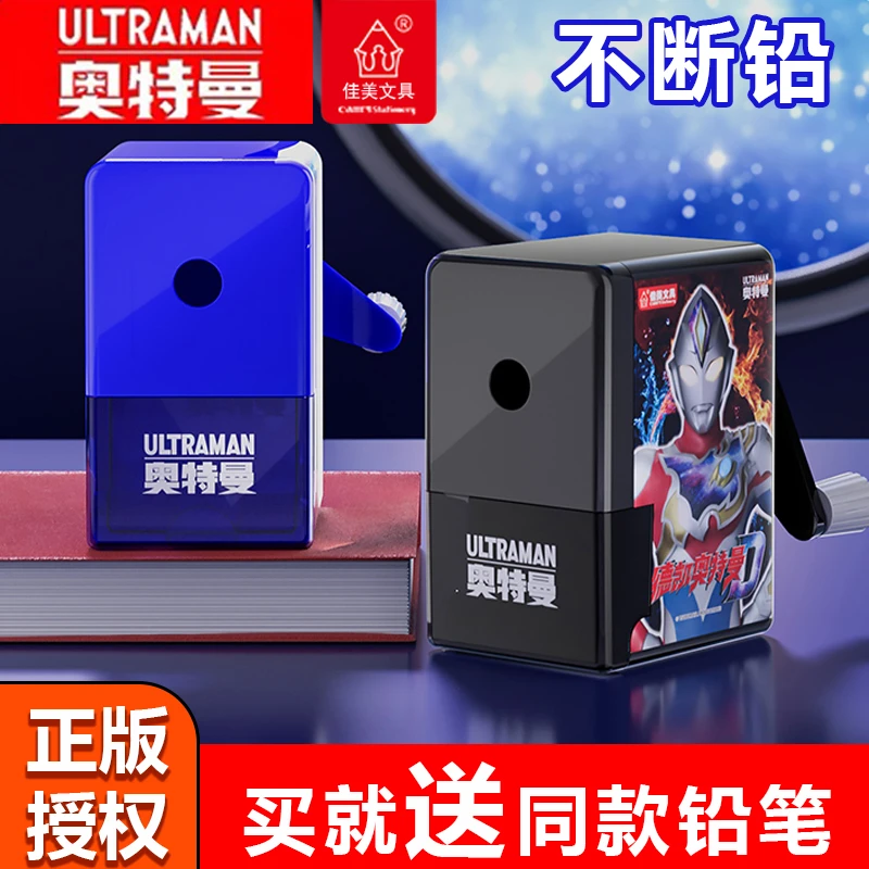 正版奥特曼手摇削笔机卷笔刀削笔刀转笔专用耐用卡通儿童学生铅笔