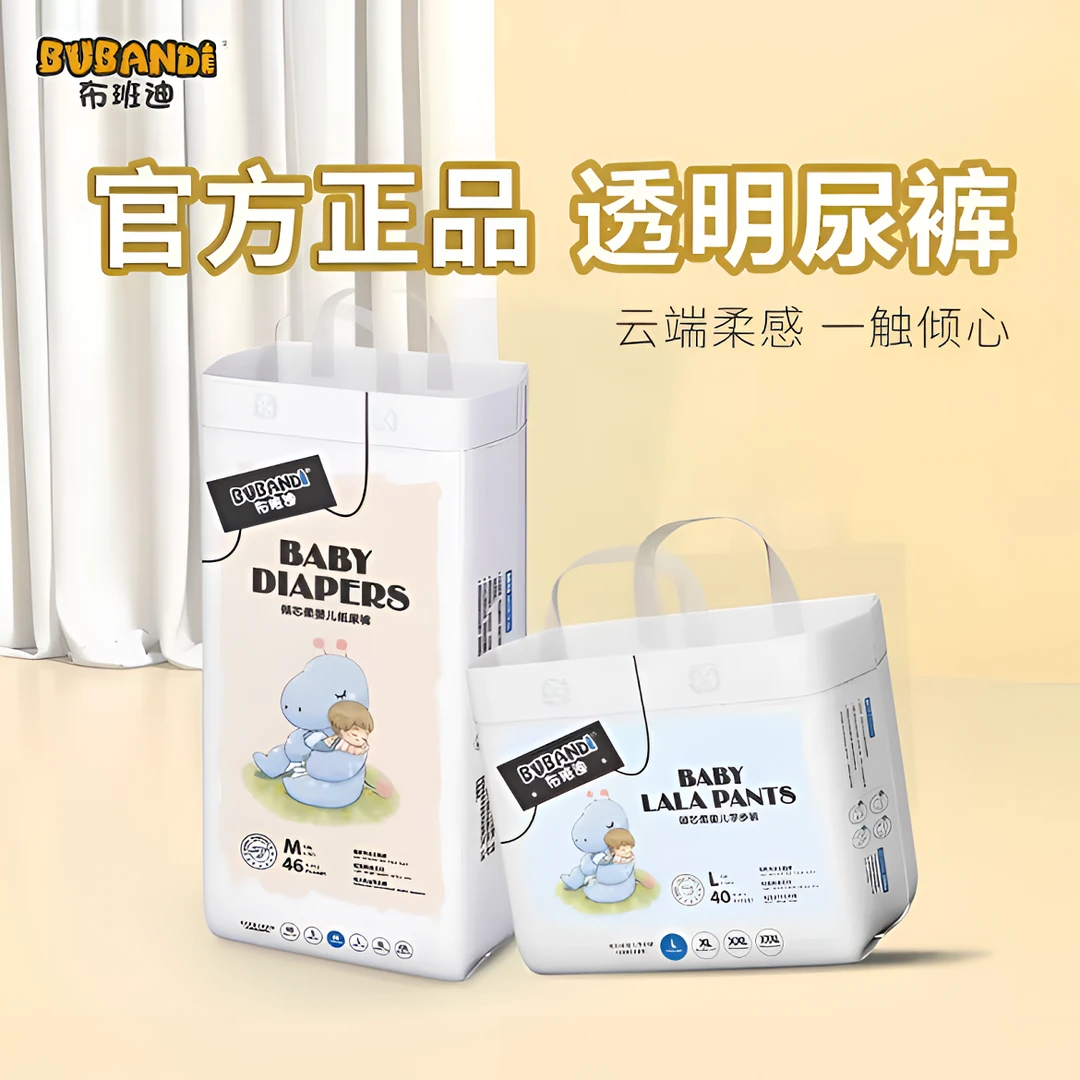 布班迪【倾芯柔】婴儿拉拉裤柔软医护级亲肤新生儿纸尿裤宝宝尿布湿