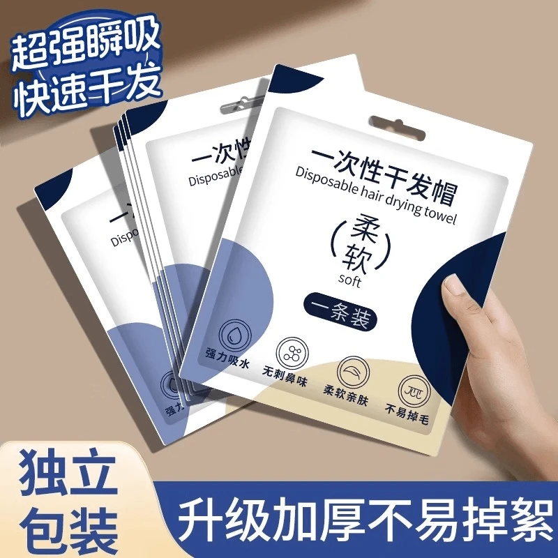 一次性干发帽女超强吸水速干发巾便携洗头擦头毛巾加厚包头巾浴帽
