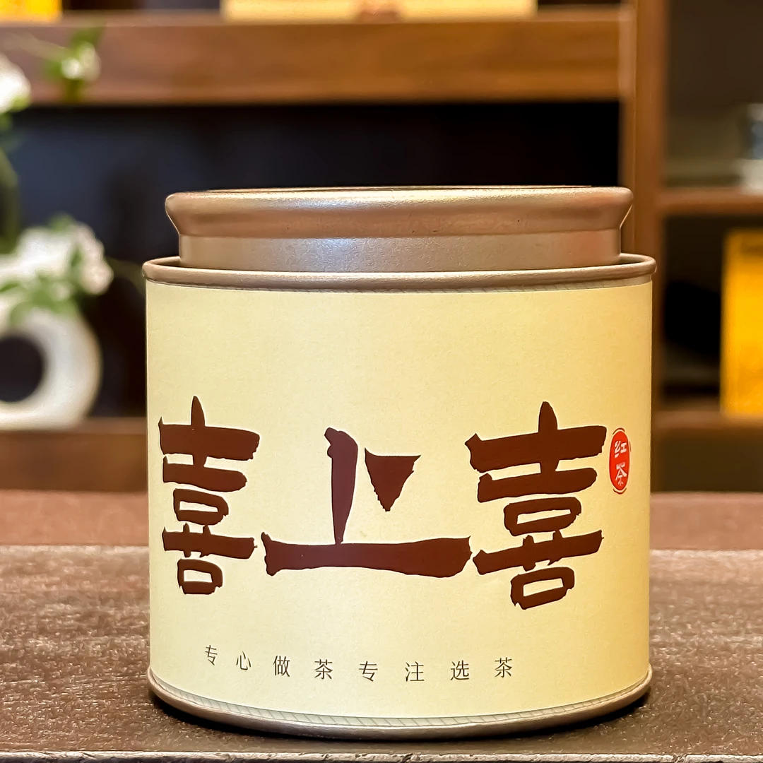 【云顶兰萃直播专属福利】喜上喜-花果香红茶