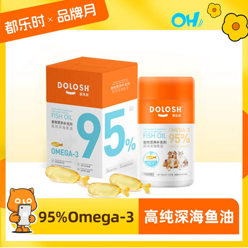【高纯鱼油】都乐时95%Ω3高纯深海三文鱼油60粒猫犬通用