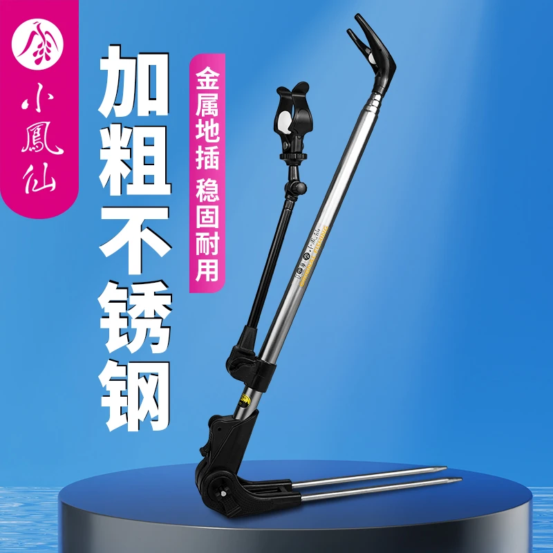 小凤仙钓鱼竿支架不锈钢多功能地插支架可伸缩后挂垂钓防滑支架