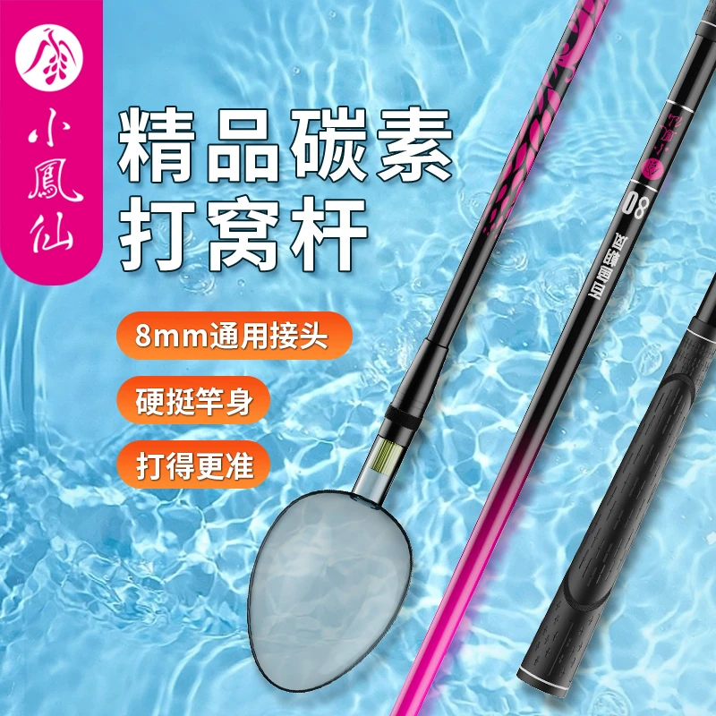 小凤仙碳素打窝竿定点远投野钓打窝超轻便携钓鱼专用抛饵竿可拆卸