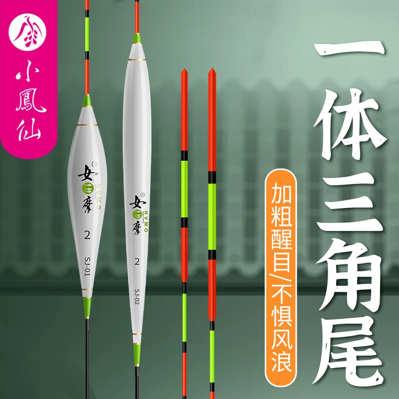 【达人专属链接】女摩三角尾浮漂高灵敏加粗醒目抗风浪黑坑鲫鲤鲢鳙