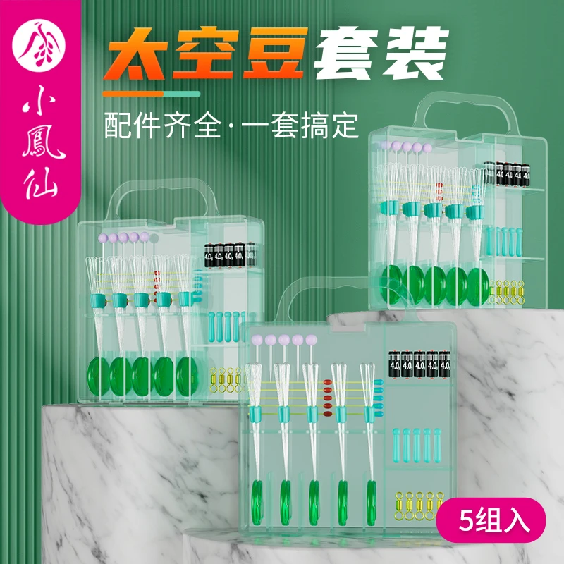 女摩小凤仙太空豆套装黑坑竞技全套组合正品优质钓鱼线组主线配件
