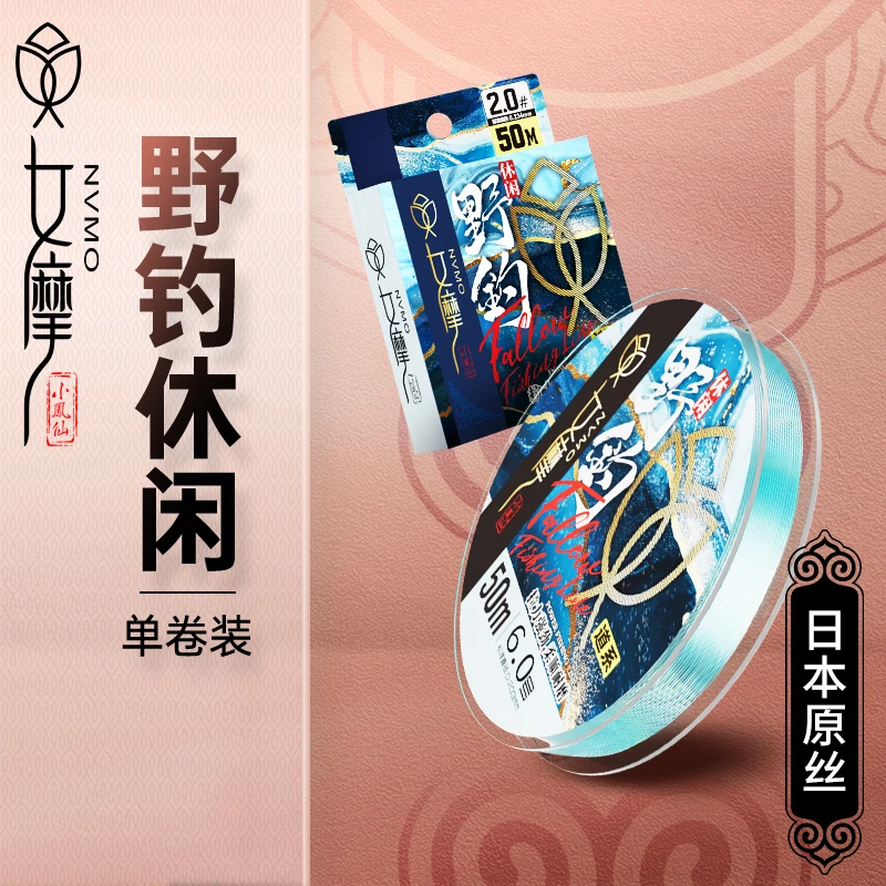 小凤仙女摩主线子线钓鱼正品进口原丝强拉力台钓路亚尼龙野钓鱼线