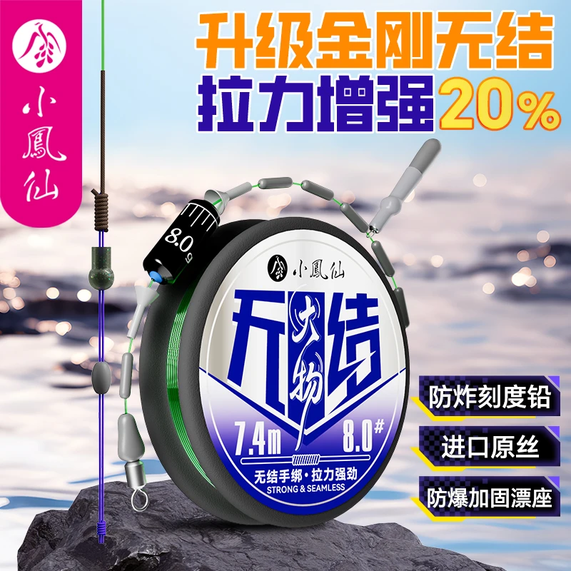 小凤仙主线成品线组升级金刚结无结线组鲢鳙大物巨物无结主线鱼线