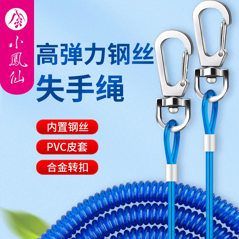 小凤仙高弹力失手绳钢丝伸缩式钓鱼竿失手绳护竿绳放竿绳渔具用品