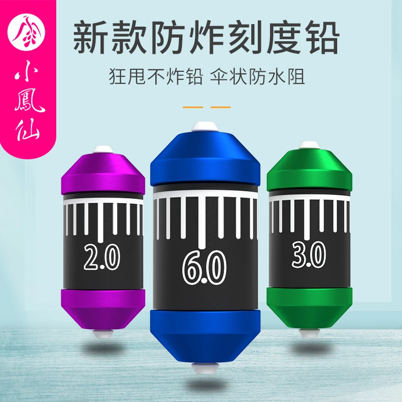 小凤仙新款防炸刻度铅双芯刻度铅竞技快速铅克度铅皮座垂钓小配件