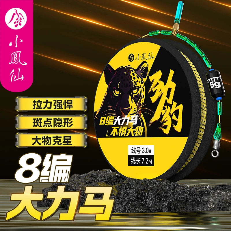 小凤仙大力马主线成品线组隐形全套PE鲢鳙斑点鱼线正品原丝强拉力