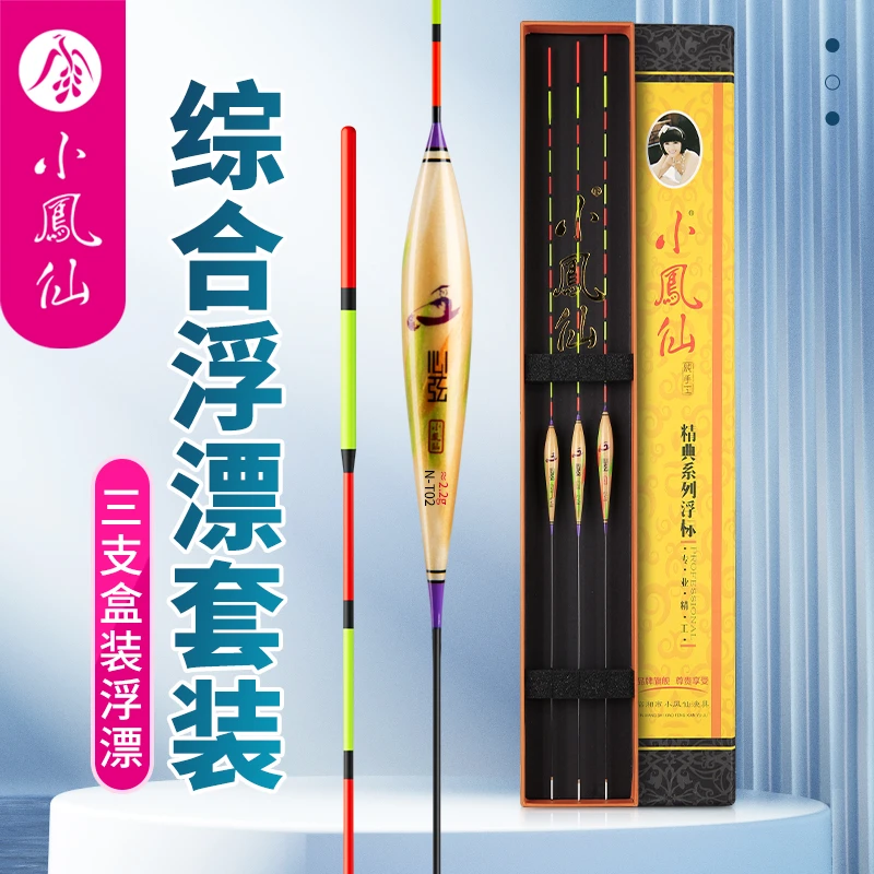 小凤仙心弦浮漂套装全套醒目高灵敏加粗尾鲫鱼漂鲤鱼漂深水野钓漂