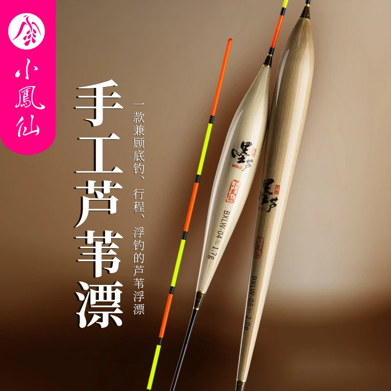 小凤仙高灵敏细尾芦苇浮漂钓深水底钓行程截口鲫鱼漂野钓醒目浮漂