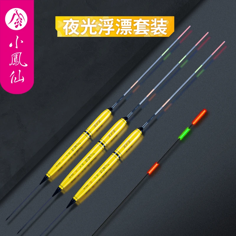 小凤仙电子夜光漂野夜钓专用浮漂高灵敏加粗醒目鱼漂套装/福利