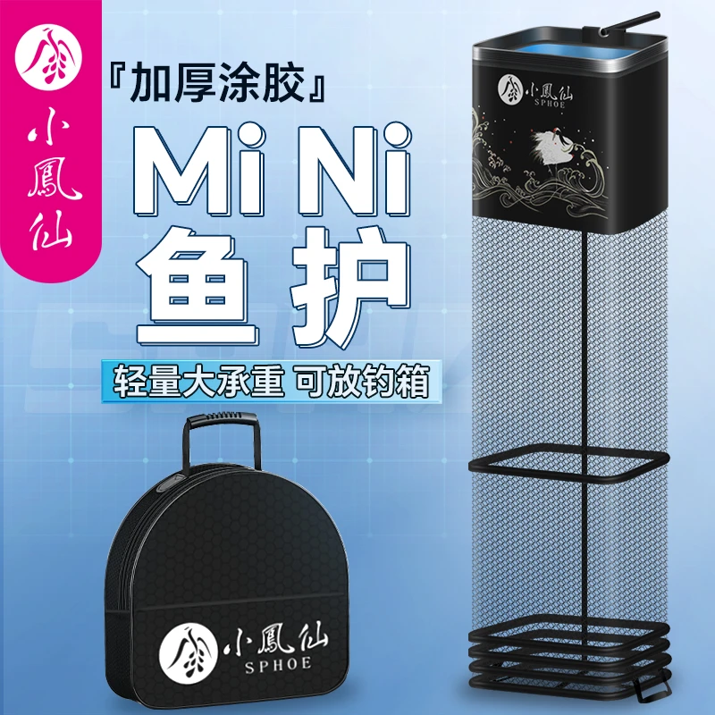 小凤仙鱼护网兜方形渔护装鱼袋速干加厚涂胶防挂便携黑坑/福利