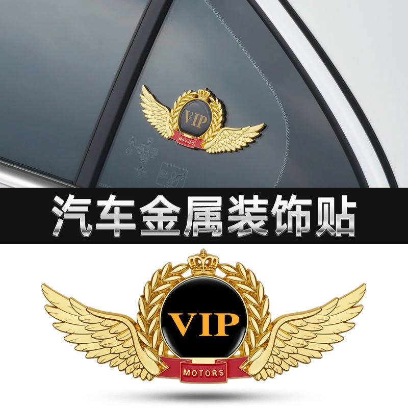 汽车金属车贴车标贴奔驰宝马个性改装车身装饰引擎盖贴侧标车窗贴