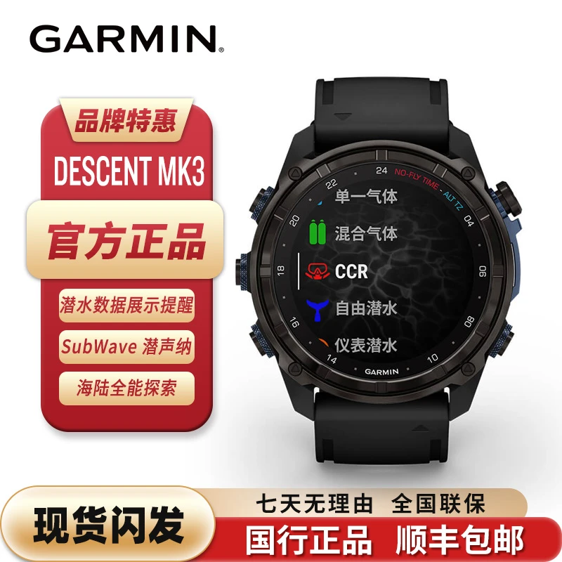 Garmin/佳明Descent MK3/MK3i多功能潜水电脑心率GPS户外运动手表